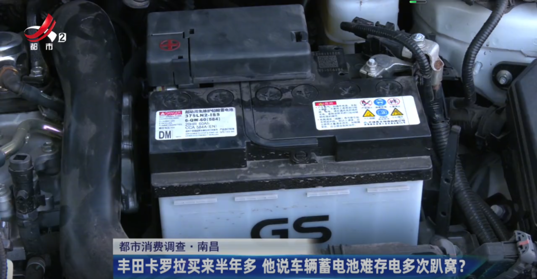 男子在南昌恒信丰田买卡罗拉半年多 车辆蓄电池难存电多次趴窝