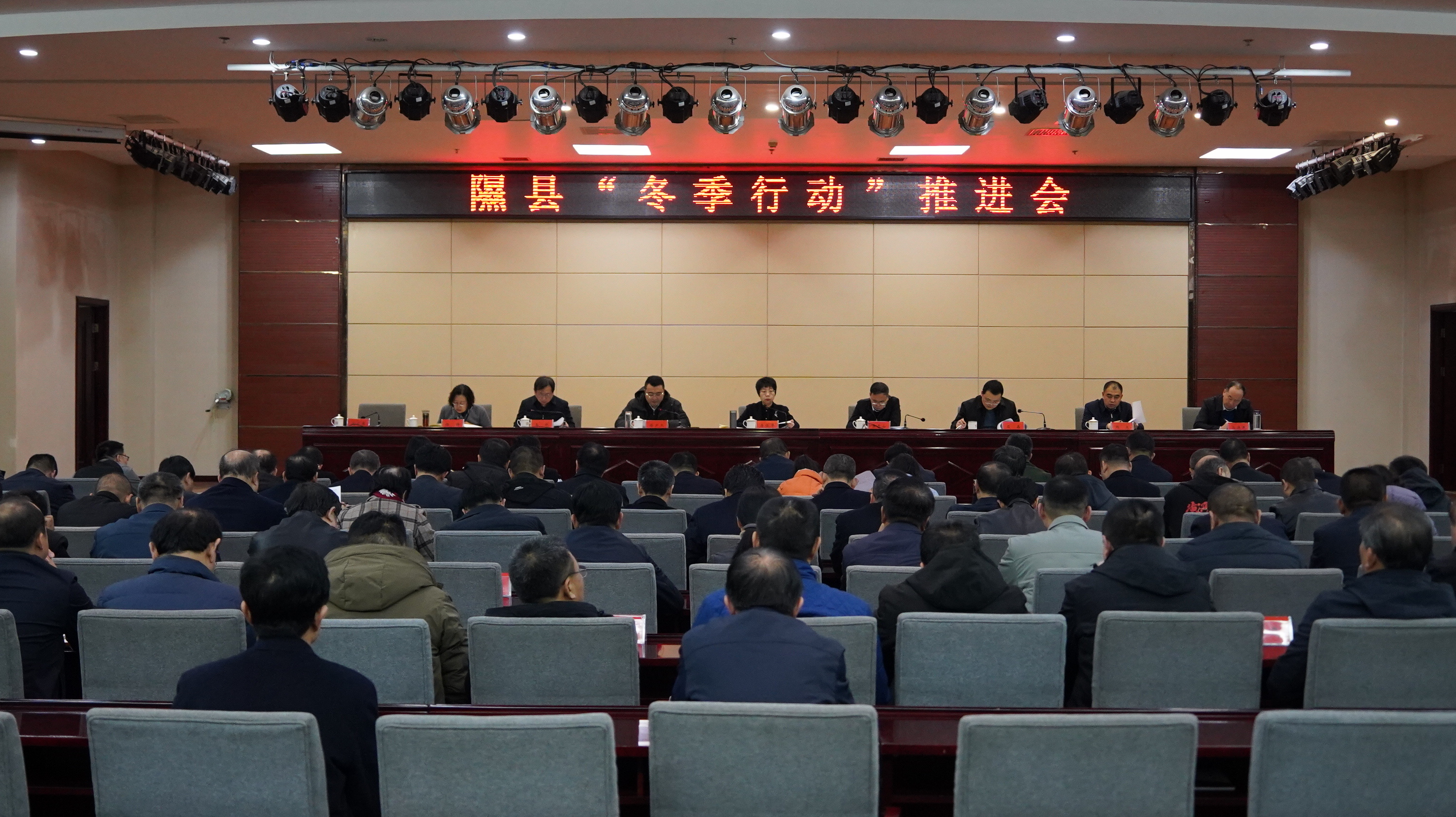 图为隰县“冬季行动”暨11月份经济运行分析会现场