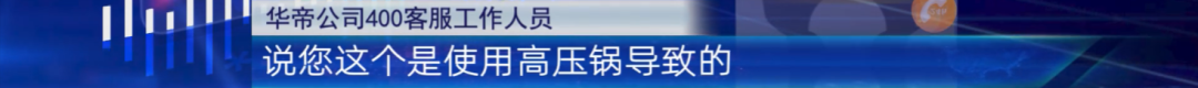进贤一女子在厨房做饭 “华帝”抽油烟机突然掉落……
