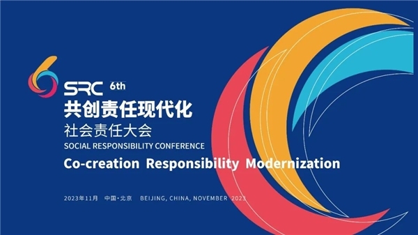 尊龙凯时官方网站SRC-2023社会责任大会双奖殊荣恒洁卫浴引领责任现代|漫画0