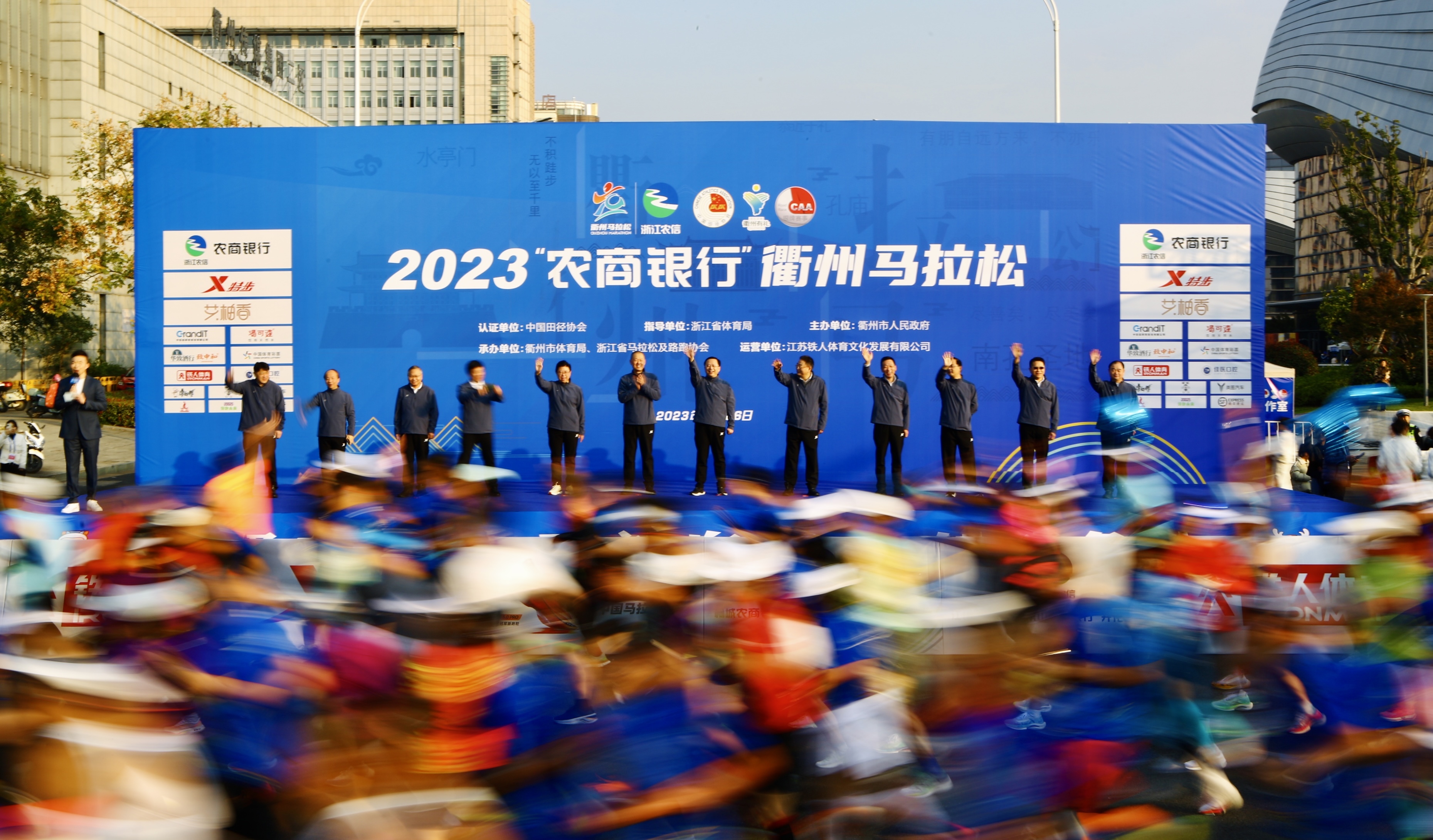 2023衢州马拉松热力开赛 近两万名跑者点燃“衢马之火”