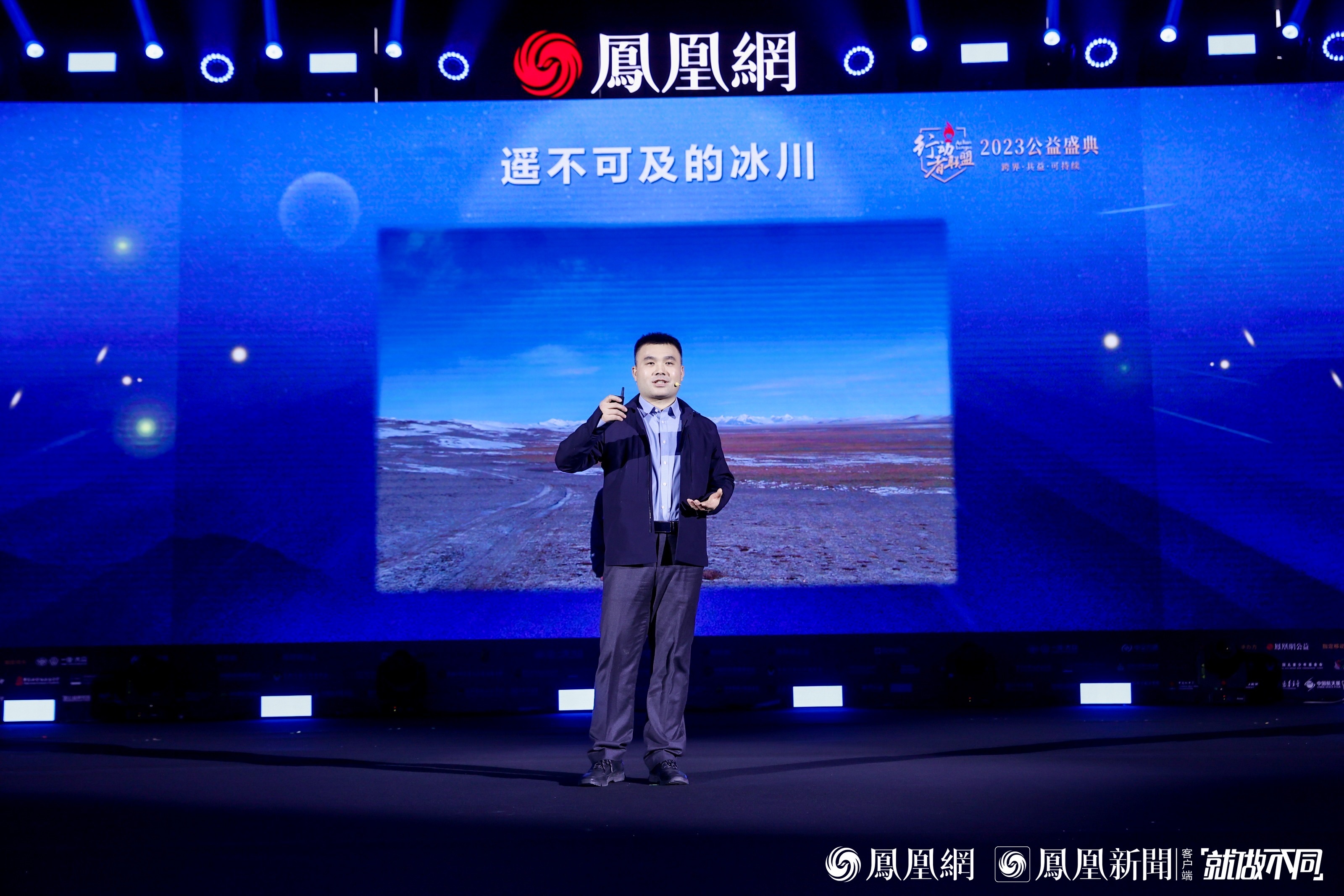 图:中国科学院青藏高原研究所研究员张强弓做主题演讲