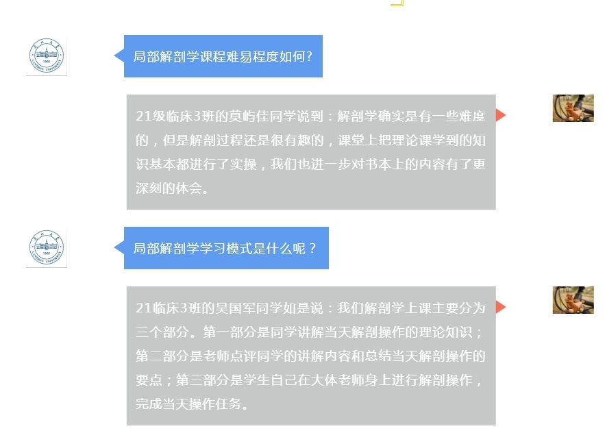 b站播放量最高 上兰大解剖课是种啥体验
