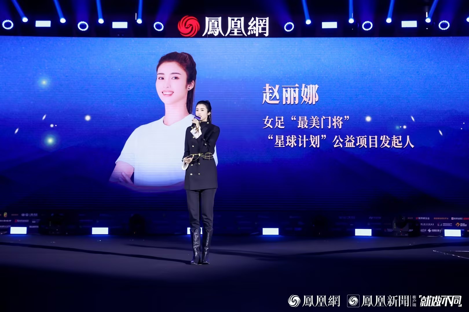 赵丽娜：退役不退场用体育公益开启人生下半场 让每一个热爱足球的孩子都有球可踢