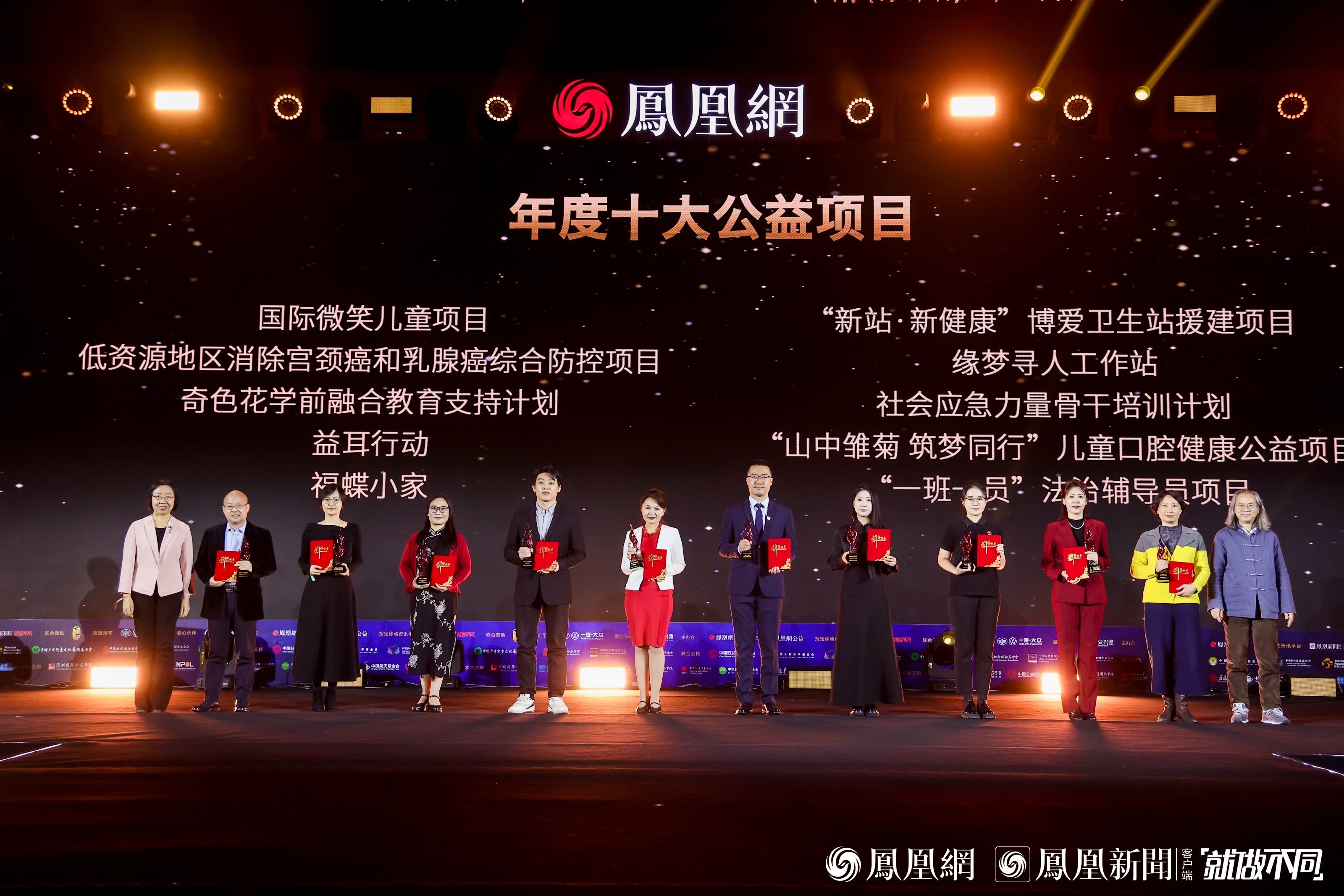 图：年度十大公益人物颁奖