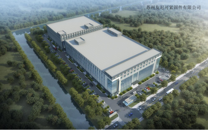总投资5亿元苏相合作区友尼可紧固件新建厂房项目主体封顶！