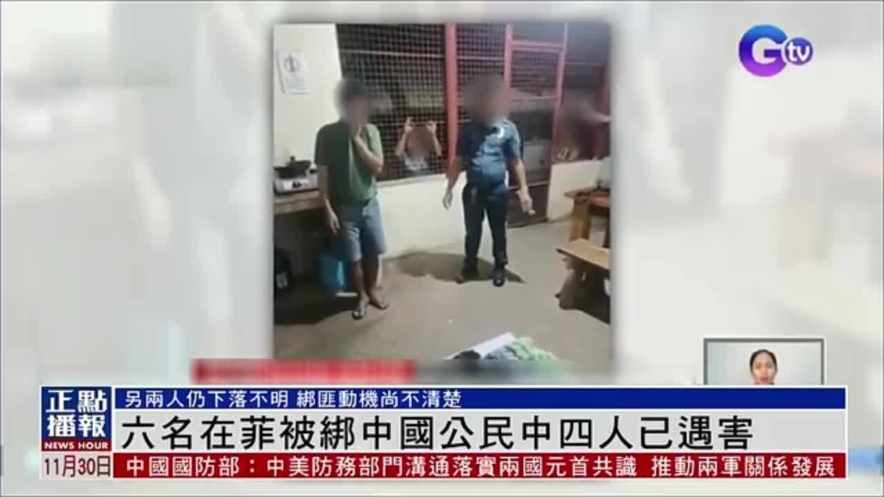 6名在菲律宾被绑中国公民中4人已遇害