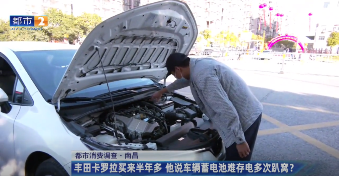 男子在南昌恒信丰田买卡罗拉半年多 车辆蓄电池难存电多次趴窝
