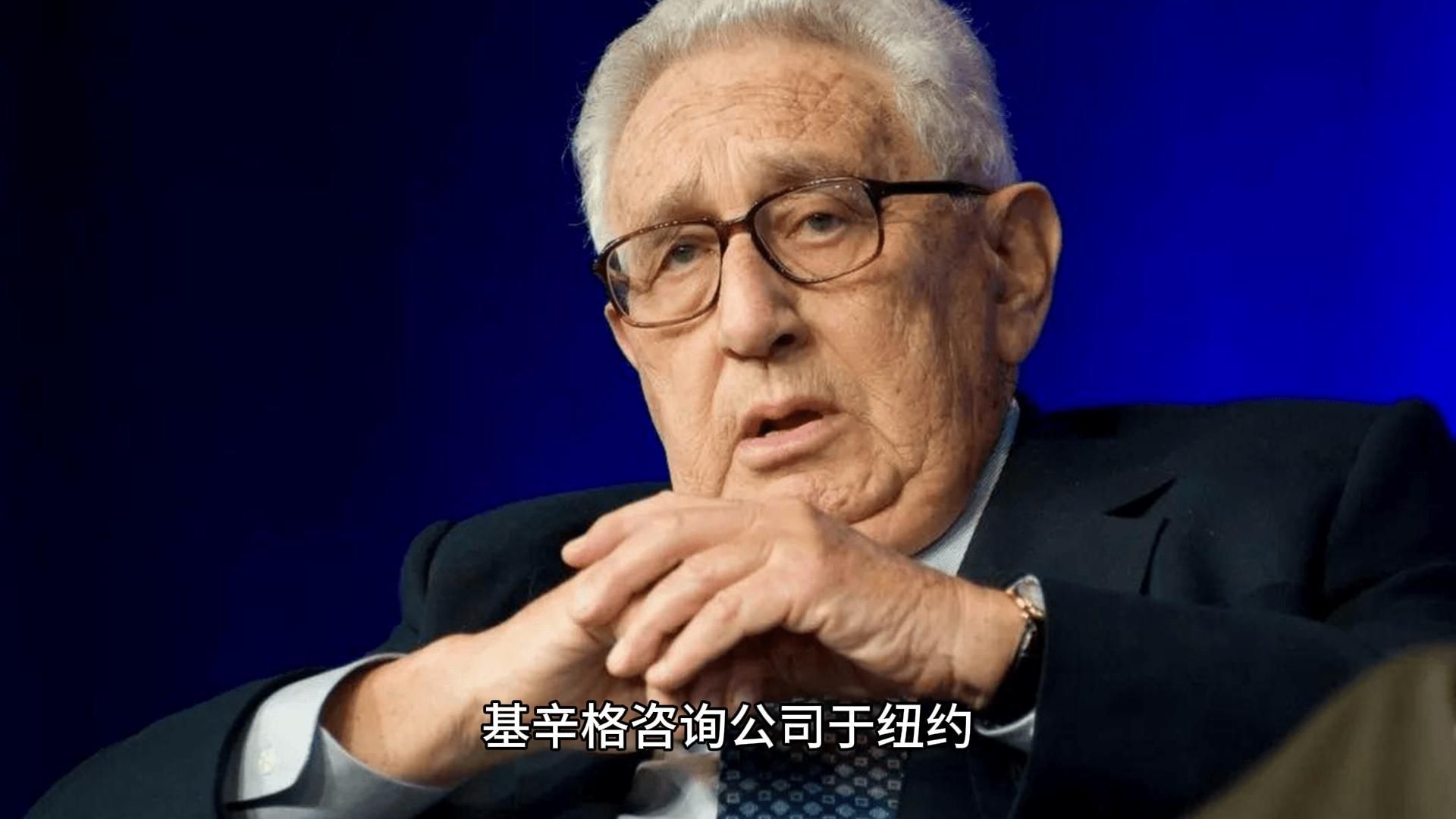 基辛格生前对未来30年世界格局做出大胆预测
