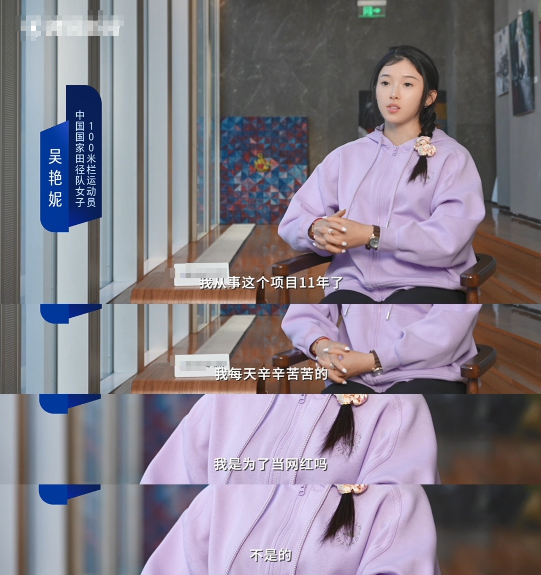 “网红”吴艳妮：我不是为了当网红