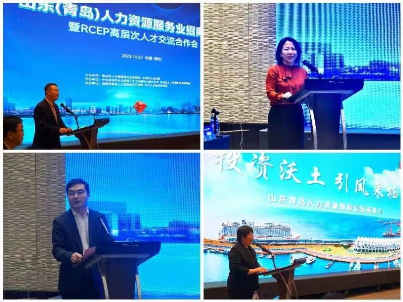 市北赴深圳举办人力资源服务业招商推介暨RCEP高层次人才交流合作会
