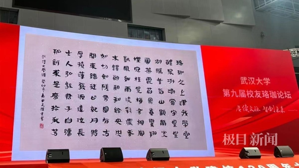 易中天为母校武大“捐诗”，96字四言诗换来校友100万元捐赠