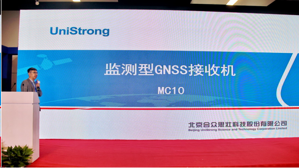 unistrong发布mc10监测型gnss接收机开启全要素动态监测新篇章