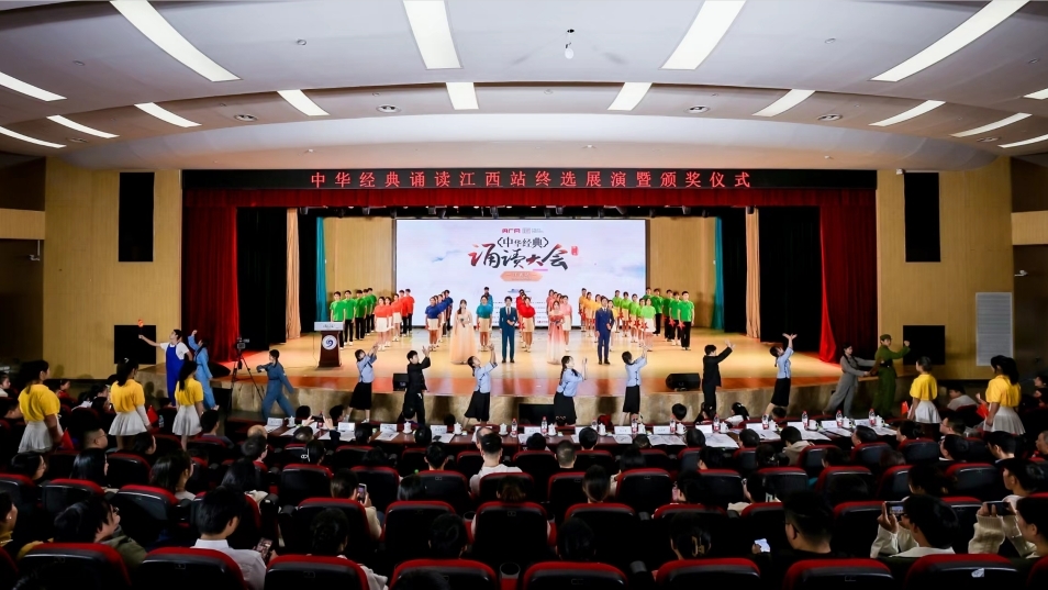 “中华经典诵读大会&middot;江西站”终选展演暨颁奖仪式在江西师范大学科技学院举行