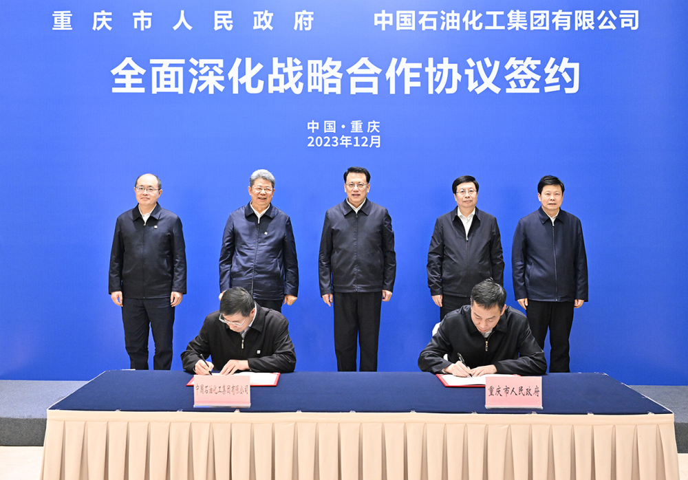 重庆市人民政府与中国石油化工集团有限公司签署全面深化战略合作协议。记者 苏思 摄