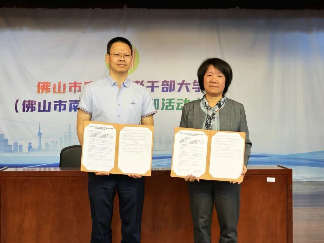 南海区委老干局与桂城街道社卫中心家庭医生服务签约