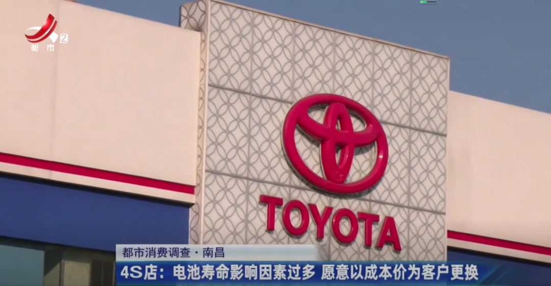 男子在南昌恒信丰田买卡罗拉半年多 车辆蓄电池难存电多次趴窝