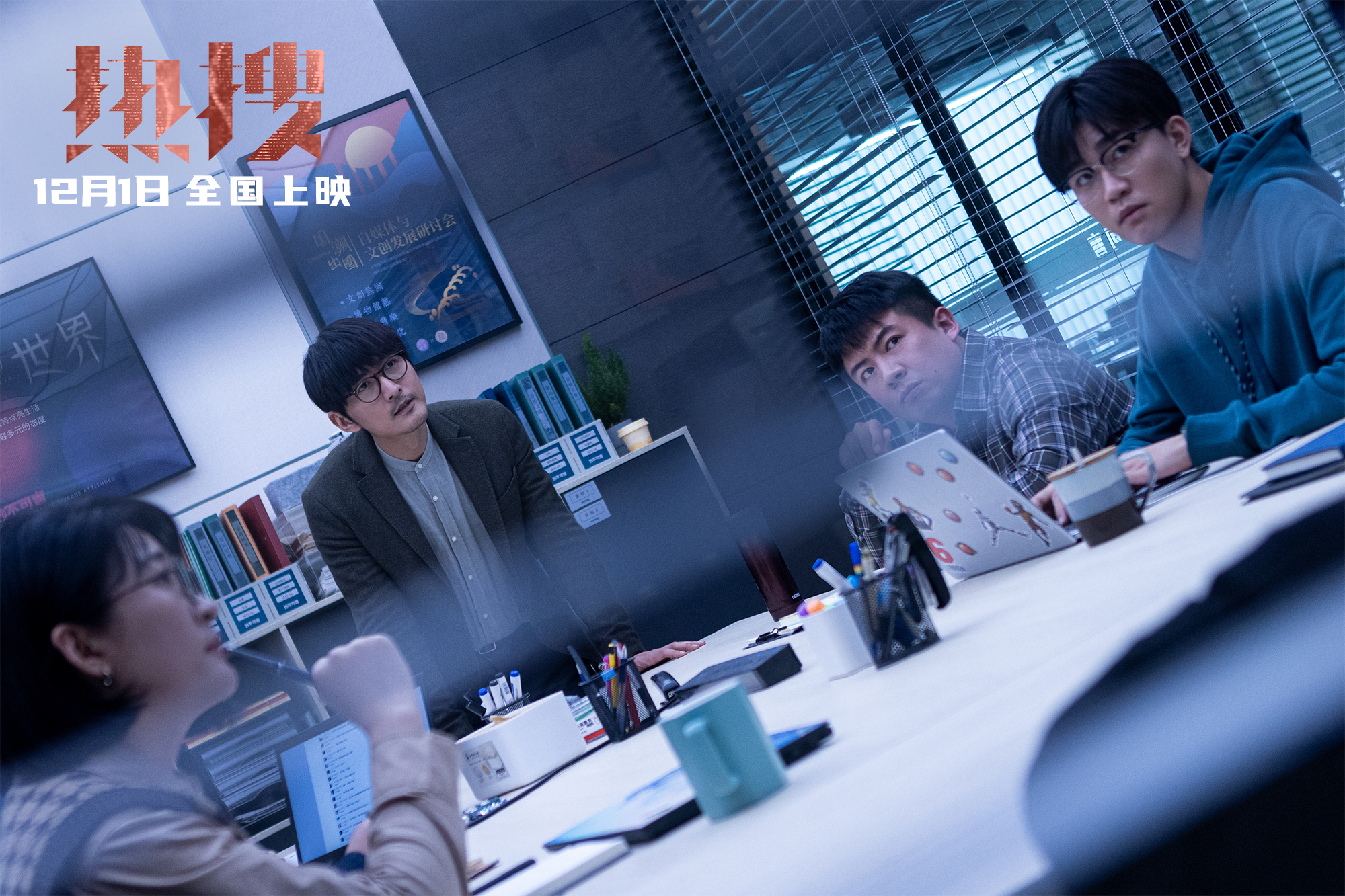 宋洋饰演陈妙公司合伙人何言
