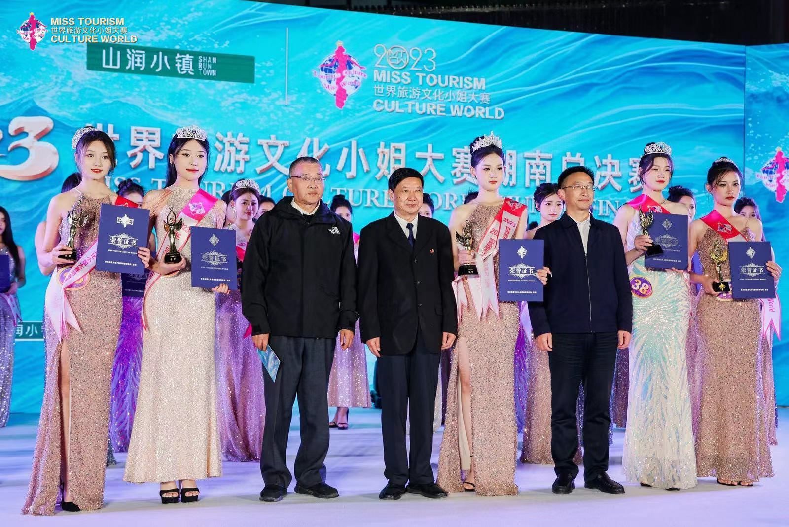 2023世界旅游文化小姐湖南总决赛在岳阳平江山润小镇圆满落幕