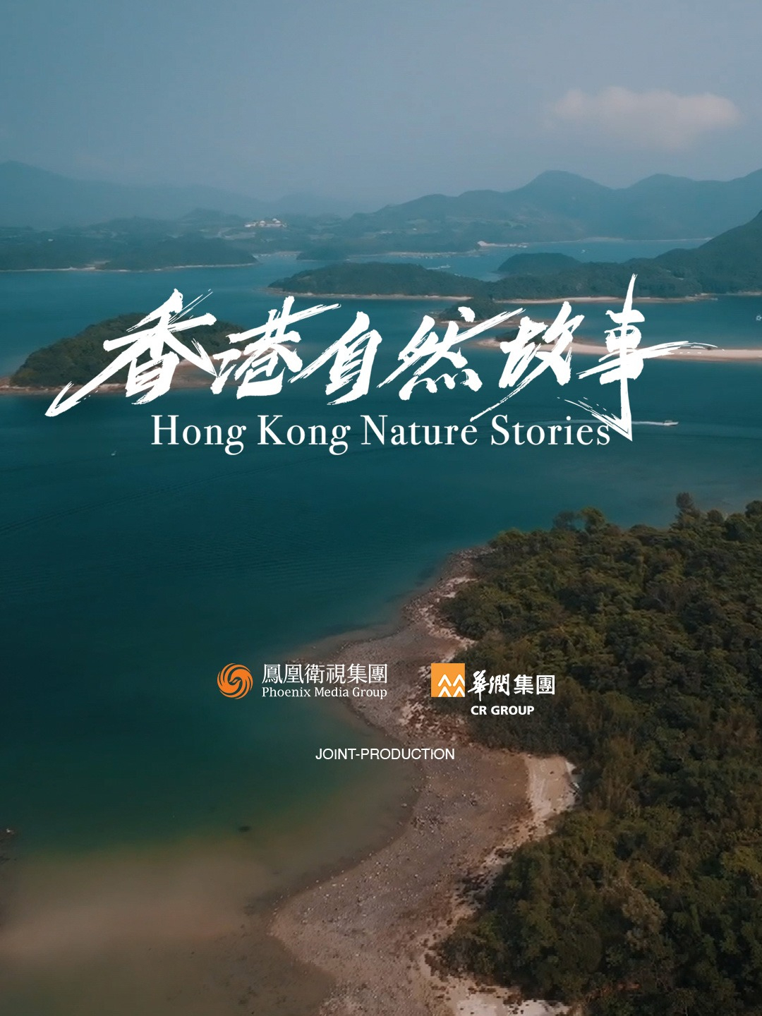 城镇化率早已达到100%的香港，如今还有农田吗？——香港新界北部还保留着最古老的稻田农地，都市人来到这里的农田学习插秧。香港人吃的大米，大多从外地进口，能够自己种植和收获本地大米成为一种难得的体验。一