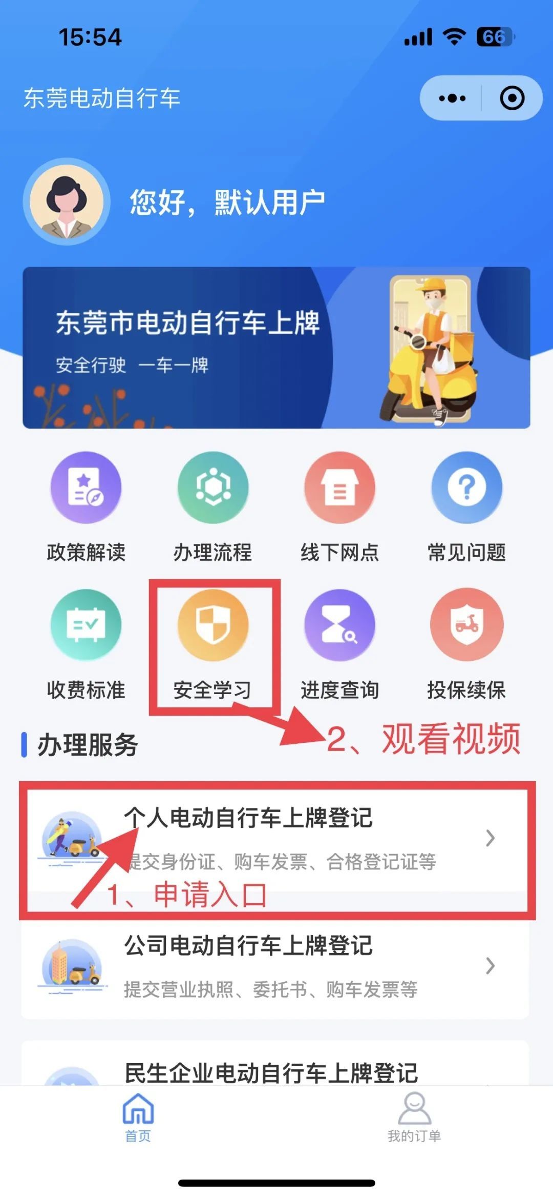 安徽电动自行车署理
流程（安徽省电动自行车上牌手机app）《安徽省电动车怎么网上申请牌照》