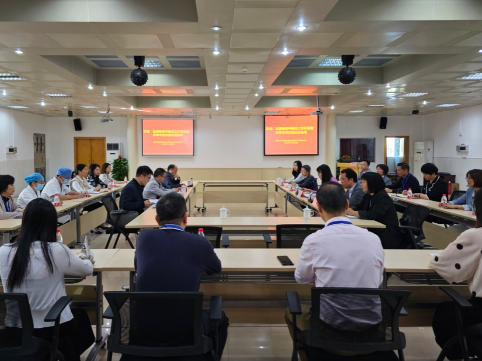 全国基层中医药工作示范县现场评审会现场