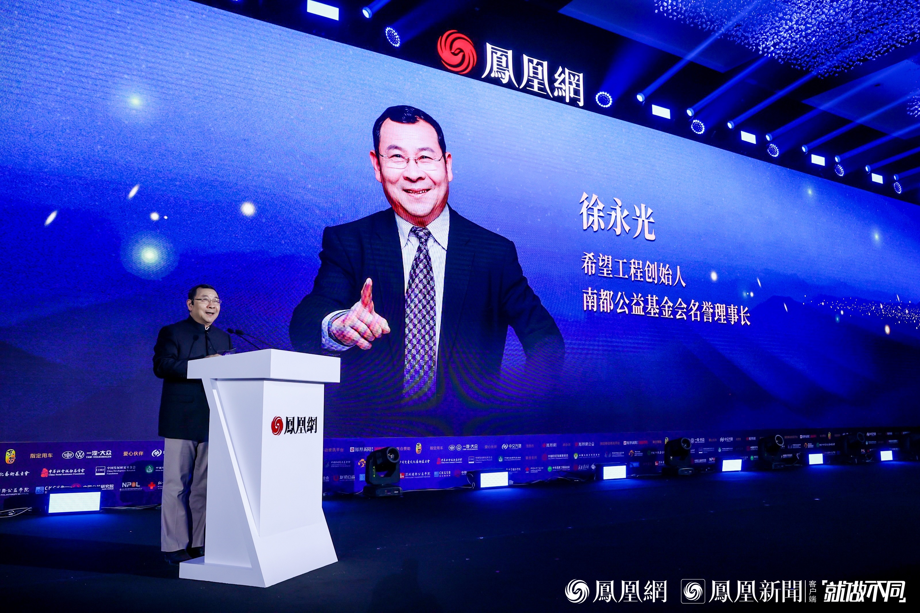 图：希望工程创始人、南都公益基金会名誉理事长徐永光做评委会致辞