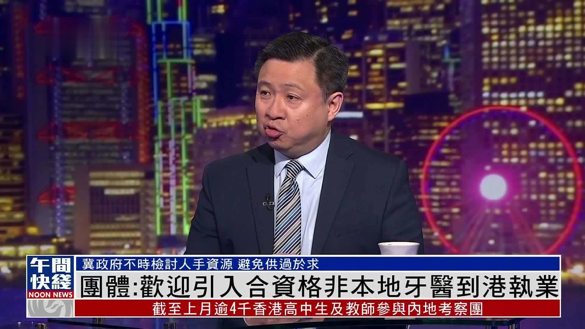 粤语报道｜团体：欢迎引入合资格非本地牙医到港执业