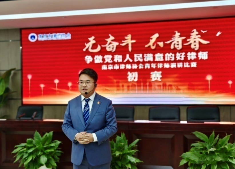 刘洪律师所徐小祥律师参与演讲比赛。