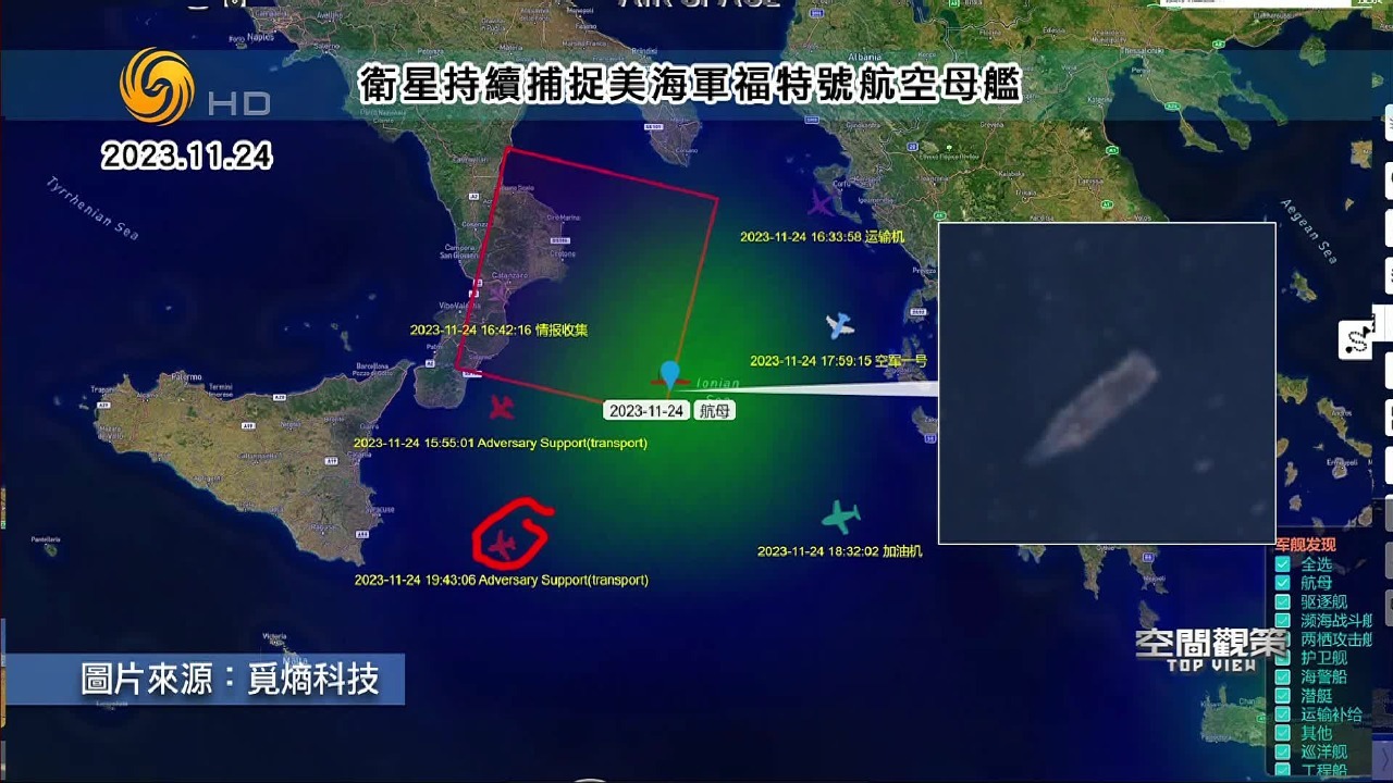 卫星持续捕捉美海军“福特号”航母动向