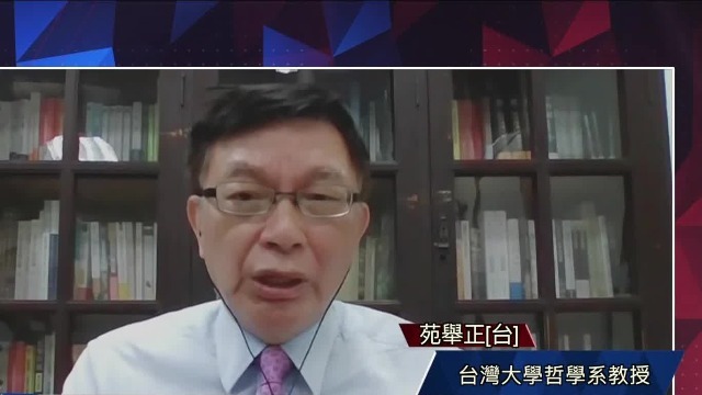 台湾大学教授苑举正：蓝白今日破局，完全是民进党的阴谋