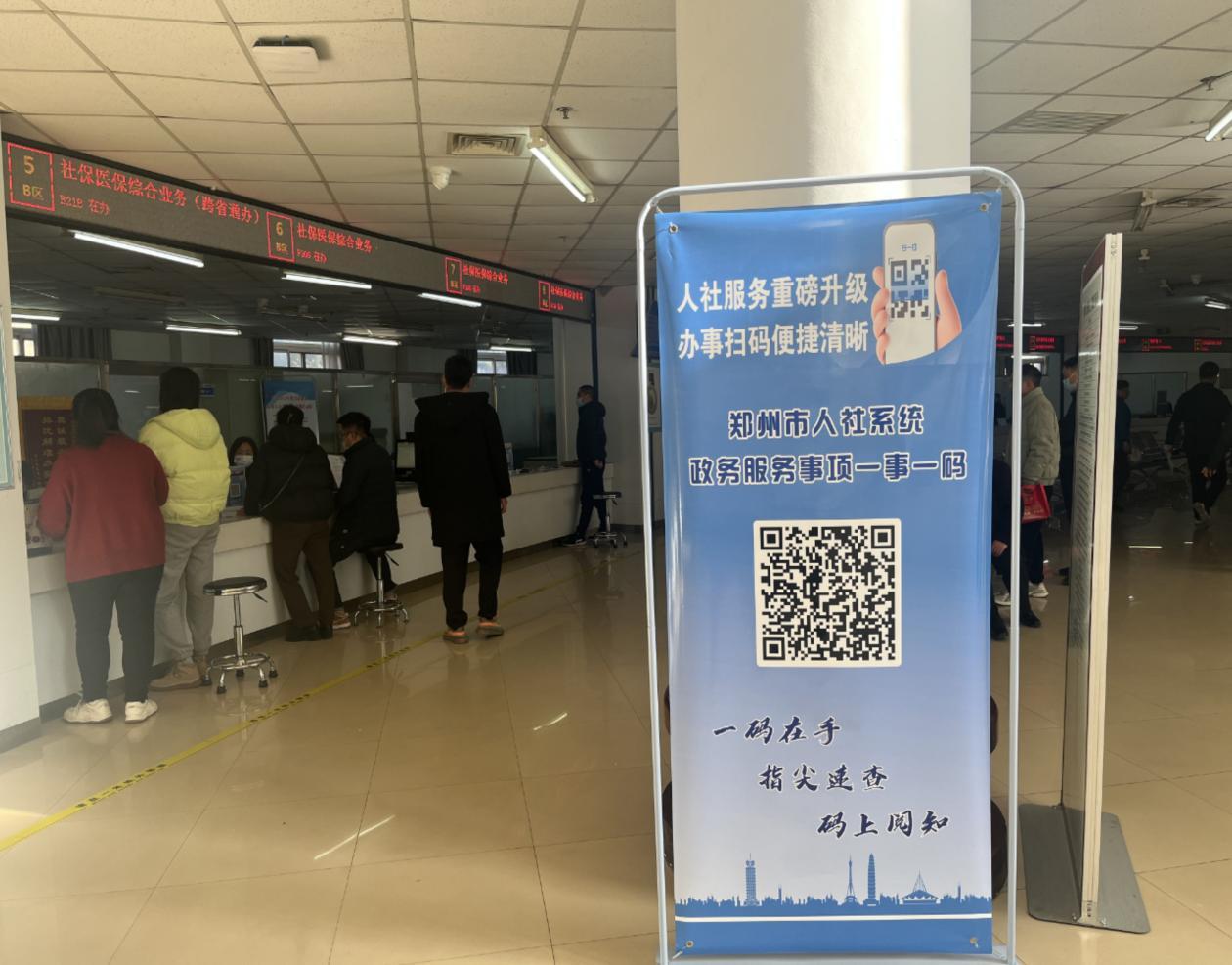 登封政务服务