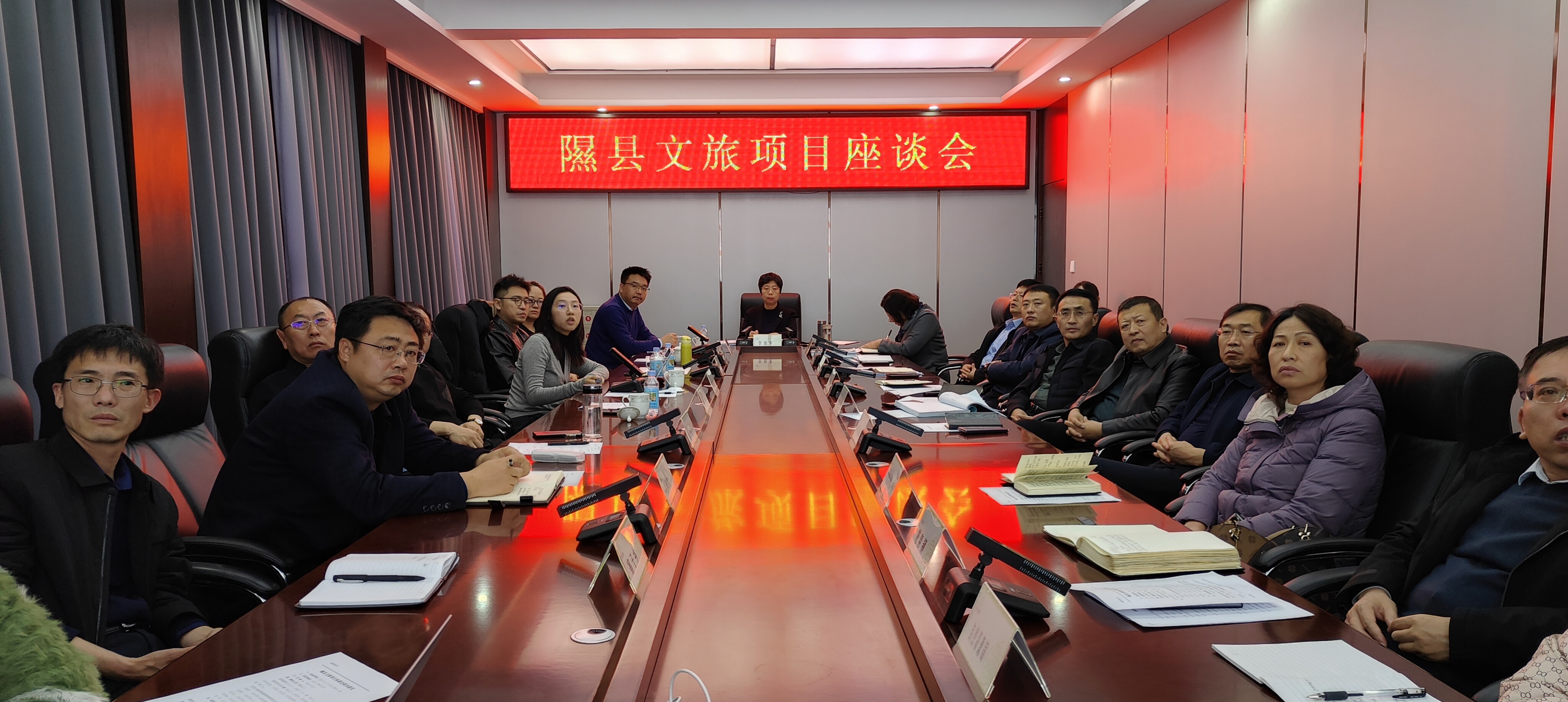 图为隰县文旅项目座谈会现场
