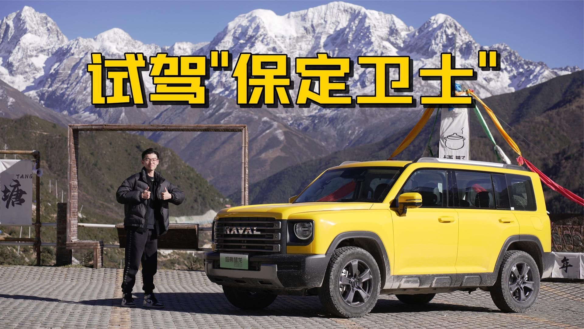 16万的“保定卫士”，哈弗猛龙还带电四驱和后桥差速锁？