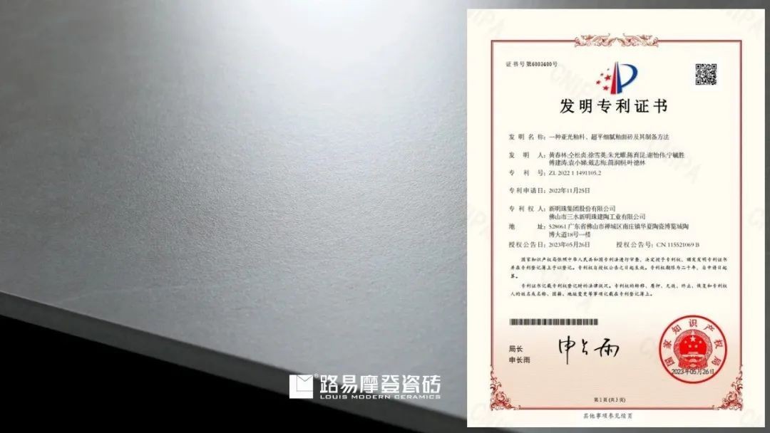 ob体育实至名归！道易摩登瓷砖微纹系列获摩登仿古砖产物金奖(图4)