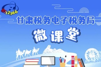 电子税务局办税指南｜企业吸纳退役士兵就业优惠政策