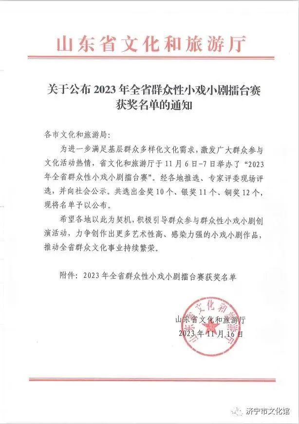 济宁新创作品《锦缘》获全省擂台赛金奖第一名