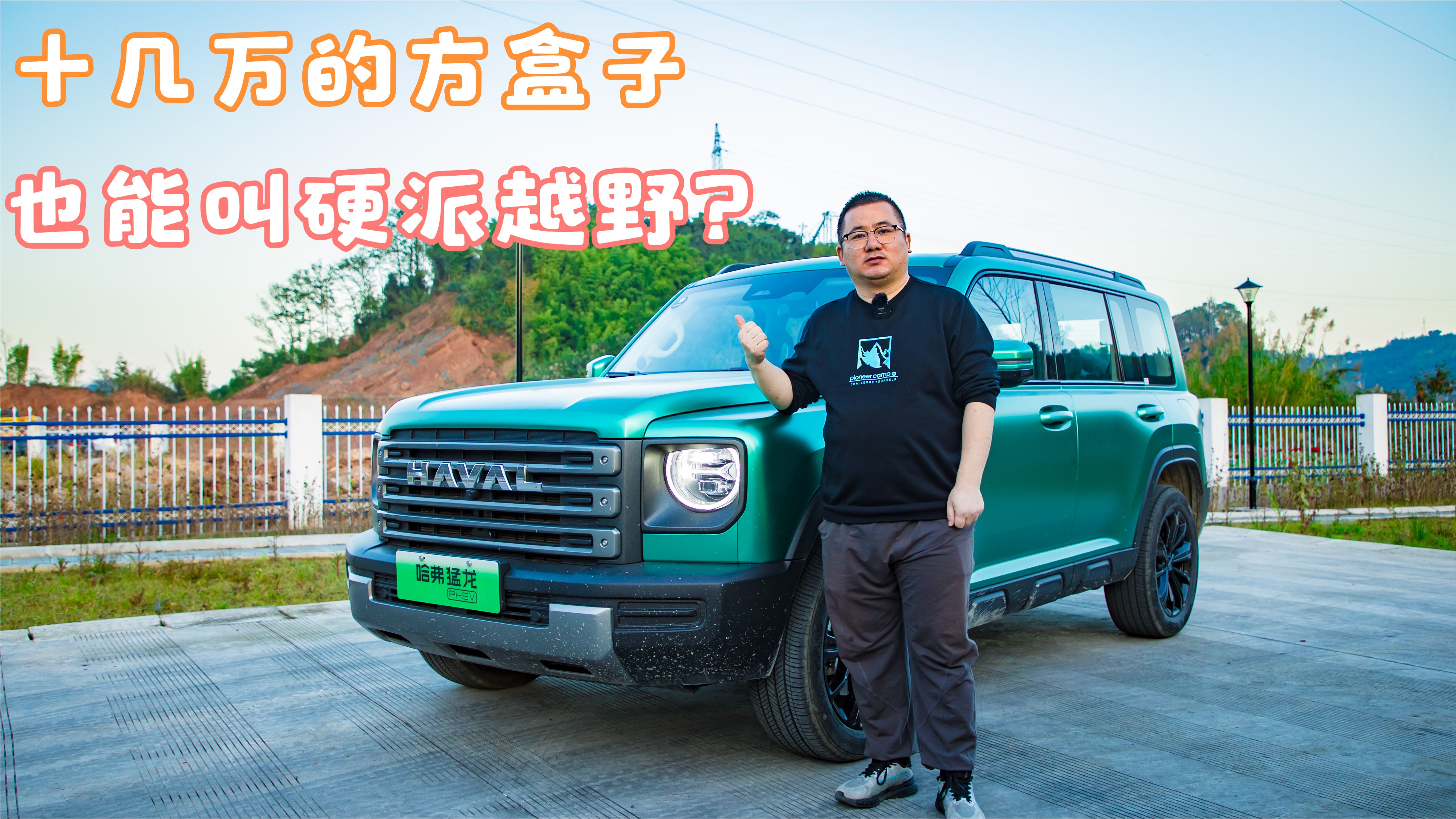 开着哈弗猛龙跑川藏线：十几万的“方盒子”，也配叫越野SUV？