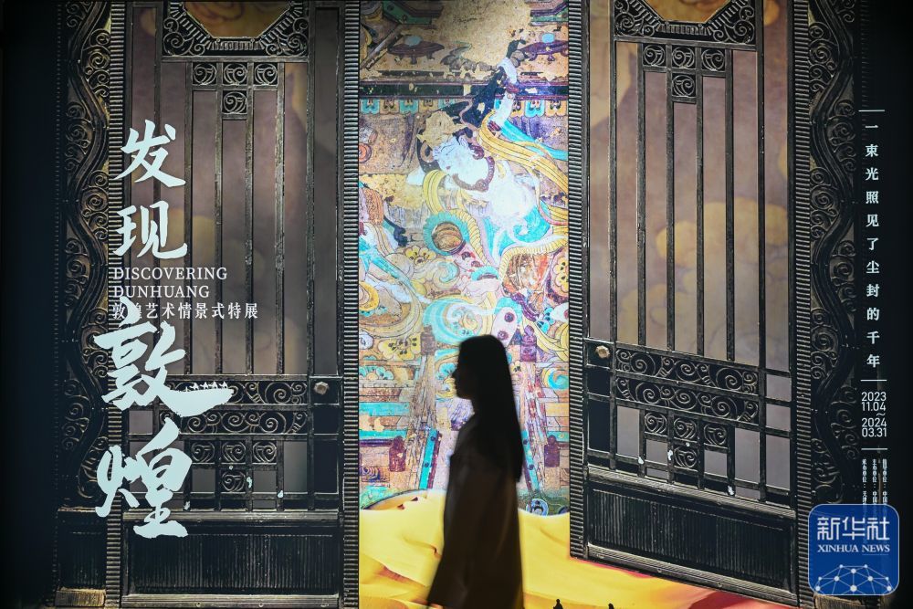 11月28日，观众在天津数字艺术博物馆内参观“发现敦煌——敦煌艺术情景式特展”。