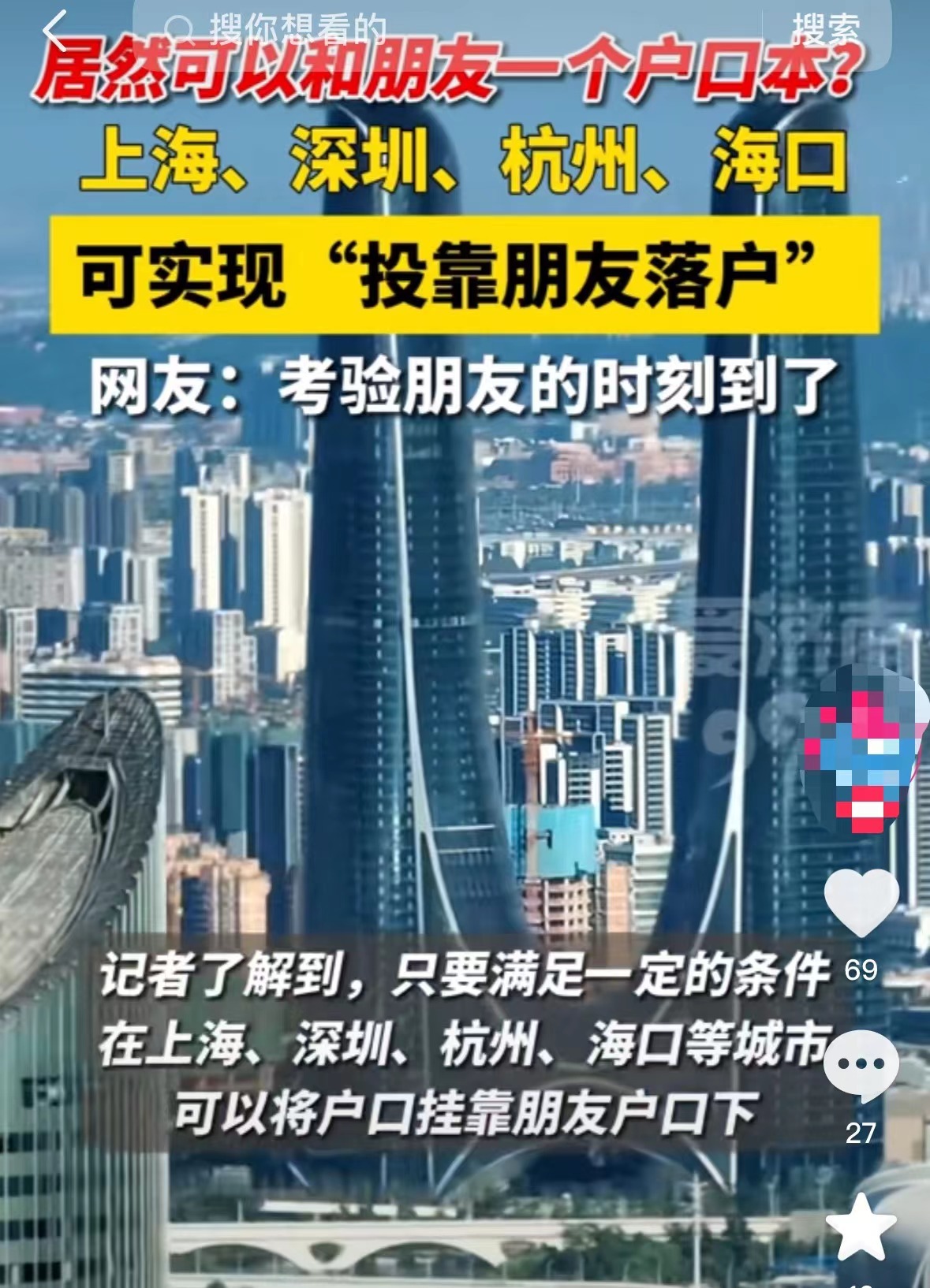 网传视频截图
