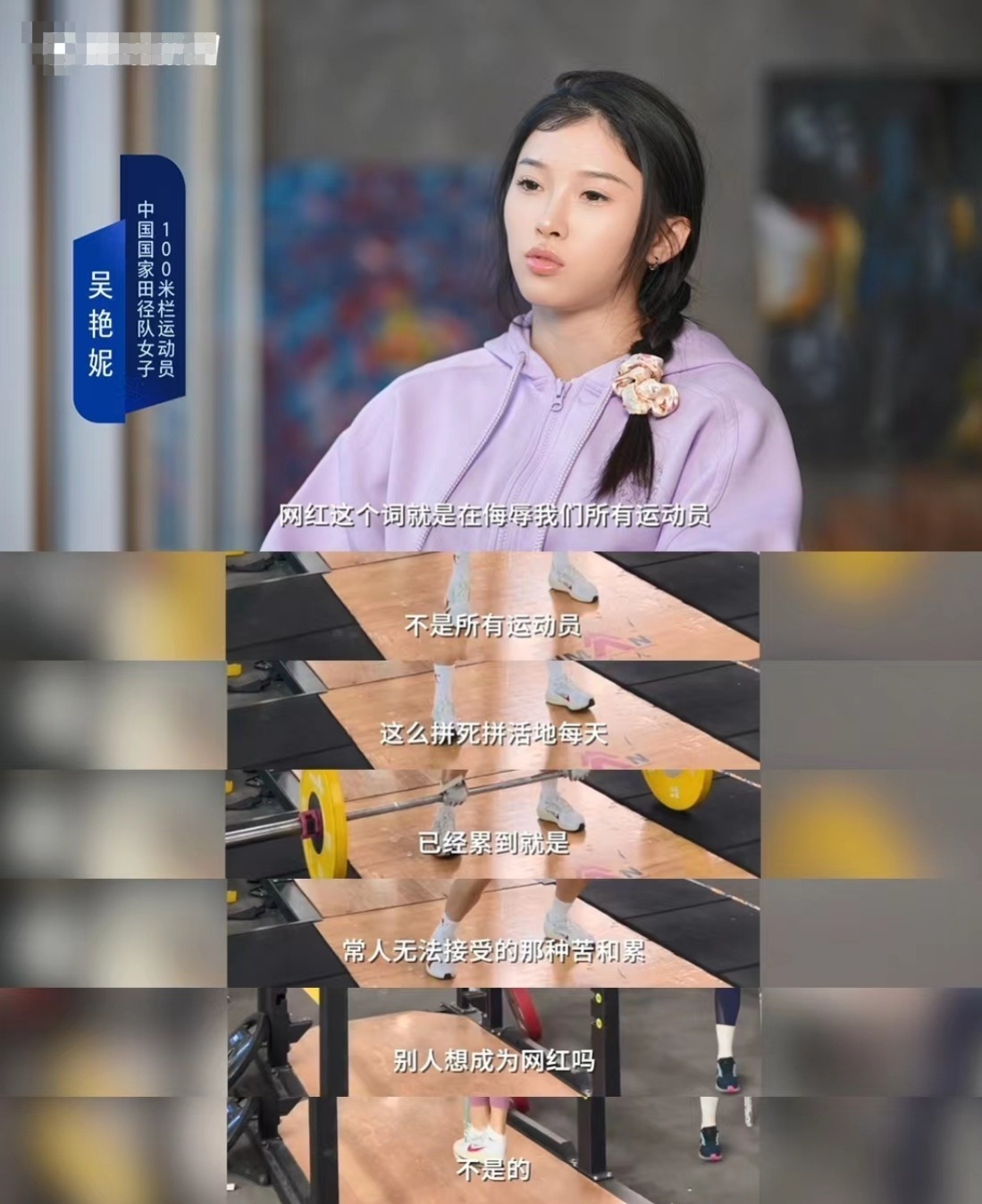 “网红”吴艳妮：我不是为了当网红