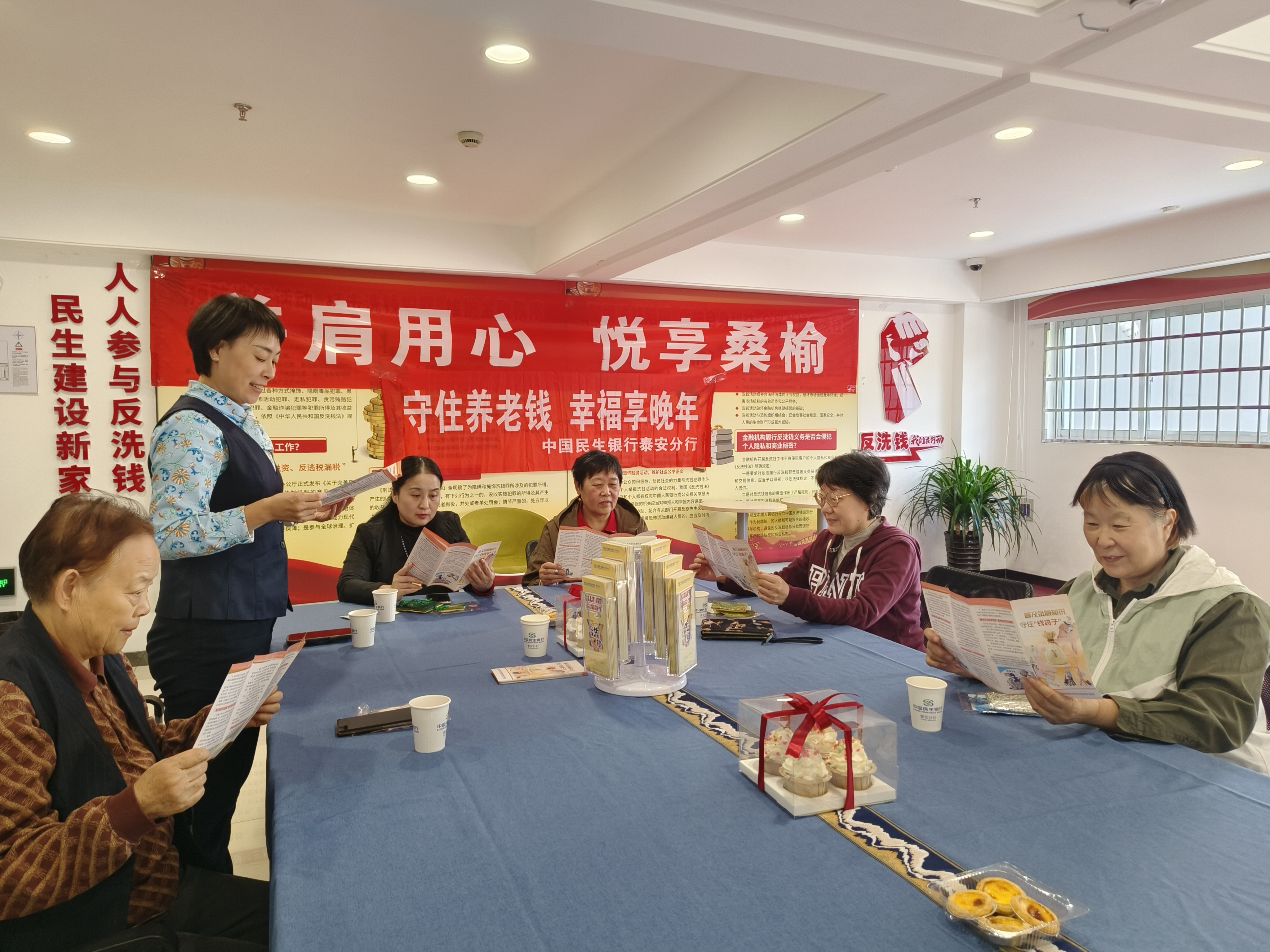 民生银行泰安宝龙广场社区支行:“并肩同心 悦享桑榆”香囊DIY活动