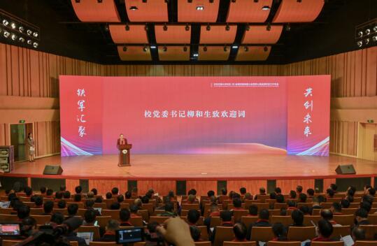 华东交通大学举行校友（总）会第四届换届大会暨第七届全国校友工作年会