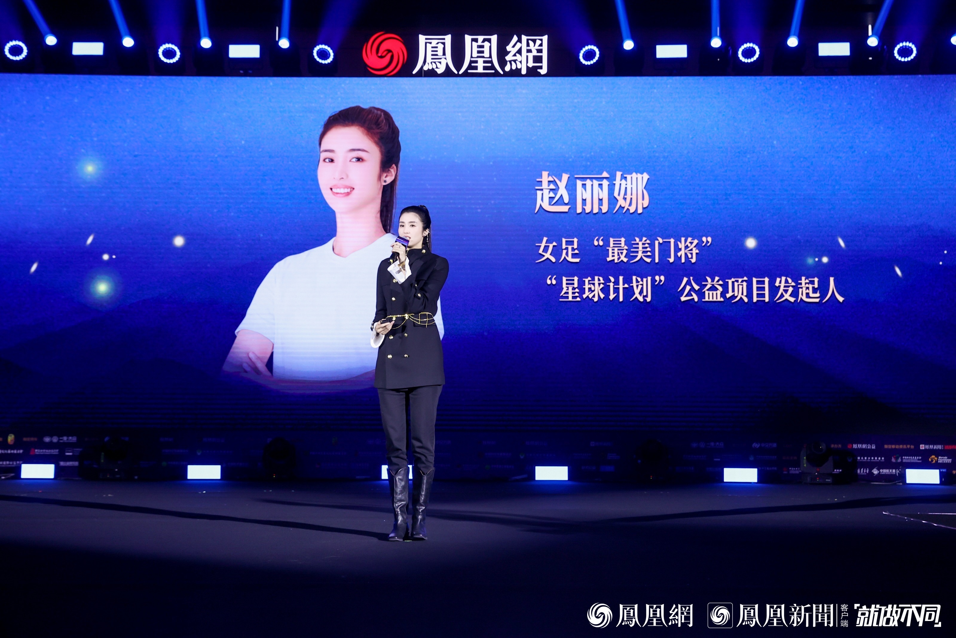 图:女足“最美门将”、“星球计划”公益项目发起人赵丽娜做主题演讲