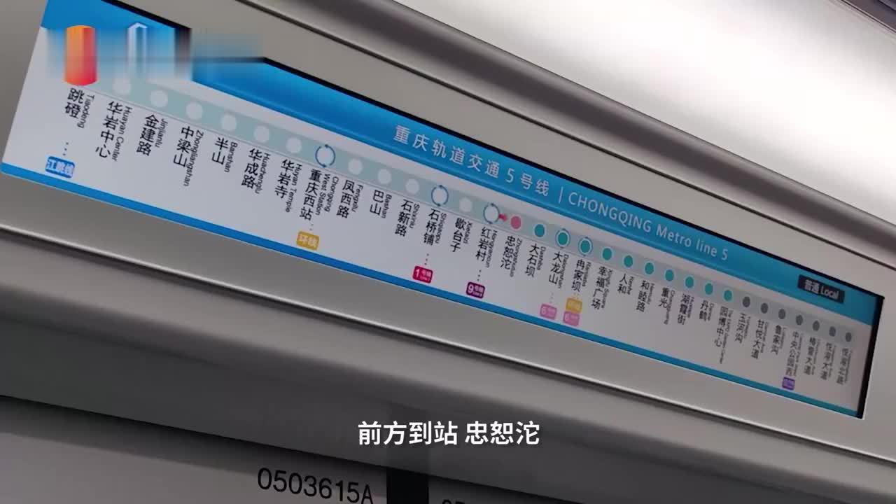 重庆轨道交通5,10号线实现全线贯通 新增过江快捷通道
