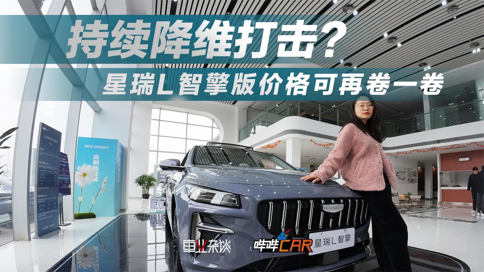 手握12万，该买吉利星瑞L智擎版，还是卡罗拉双擎？