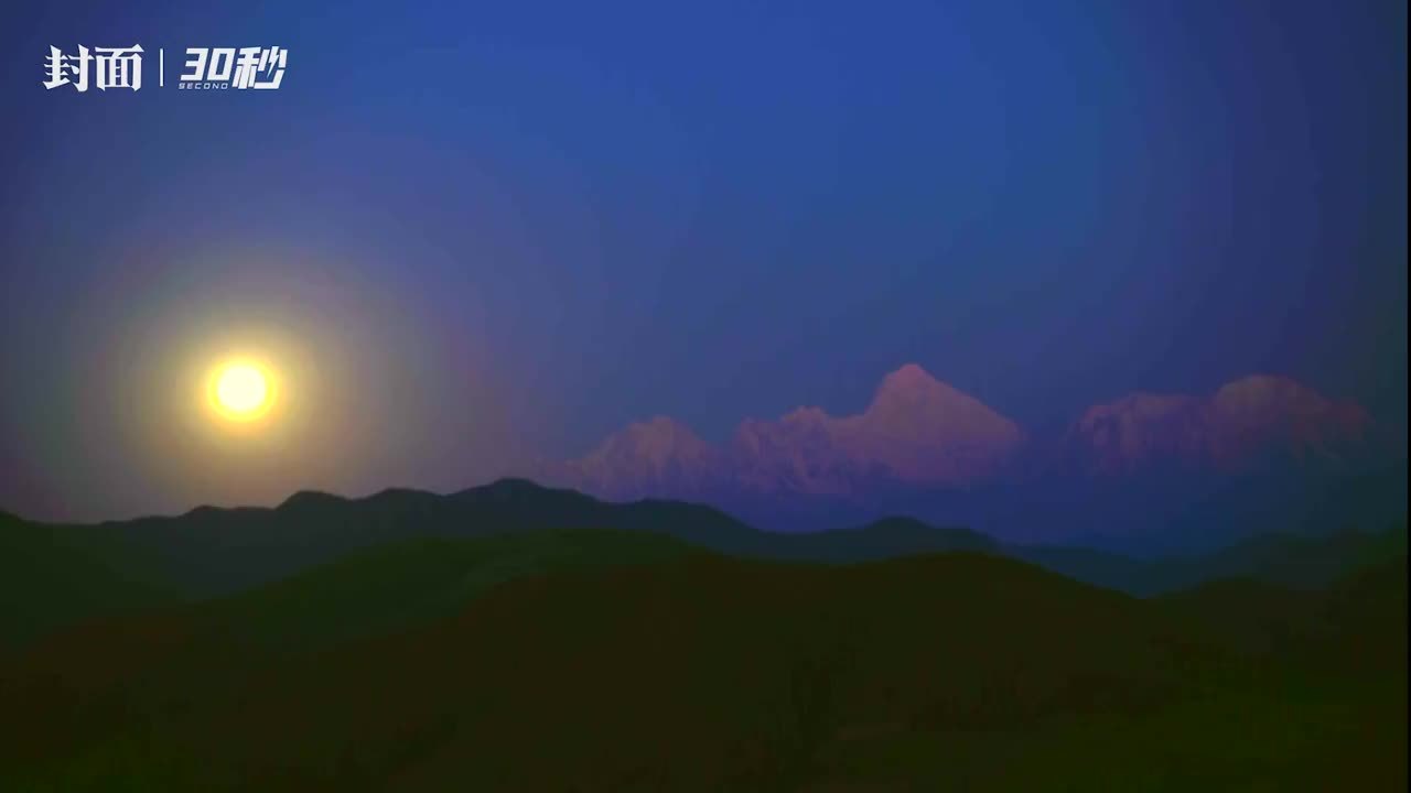 30秒丨月落贡嘎！凉山州甘洛县的这处秘境，能将贡嘎雪山尽收眼底