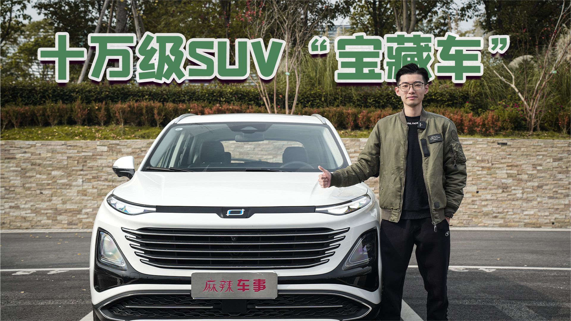 强动力、高安全，奔腾T90才是十万级SUV“宝藏车”