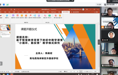 喜报!青岛西海岸新区外国语学校被评为“青岛市智慧校园建设应用特色学校”