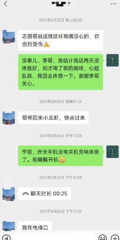 陈志朋回应偷税漏税：已补缴税款，前员工所述为恶意捏造